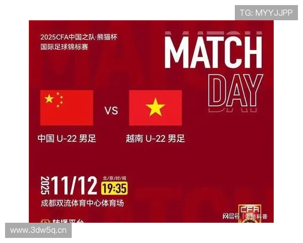 国足20岁边卫自信能击败越南